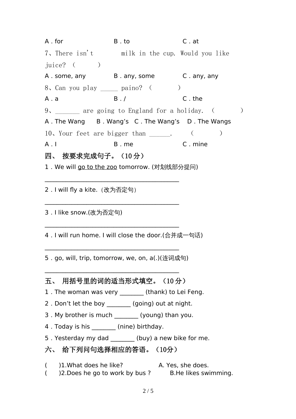 外研版六年级英语上册期中考试卷(审定版)_第2页