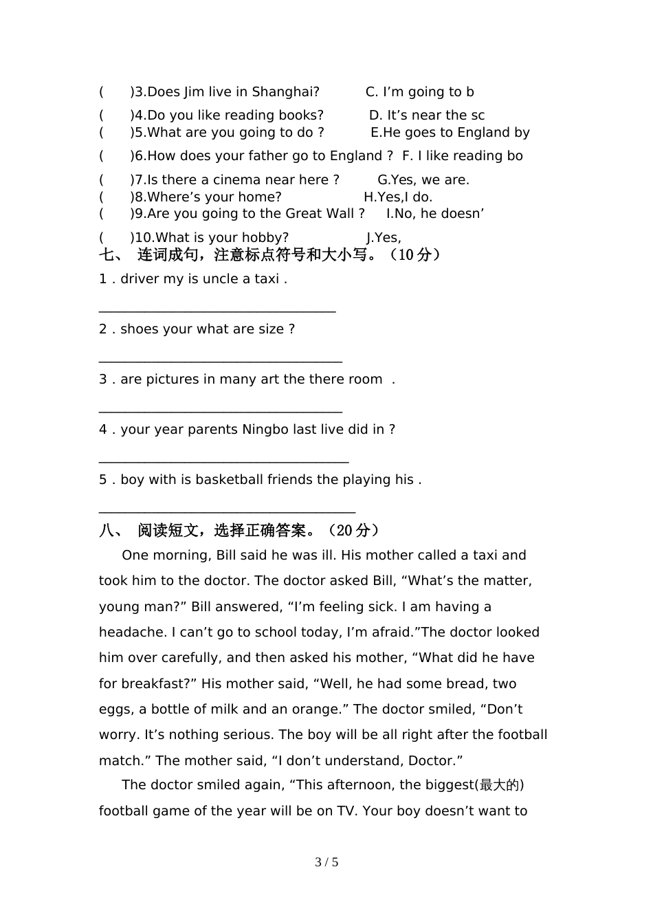 外研版六年级英语上册期中考试卷(审定版)_第3页