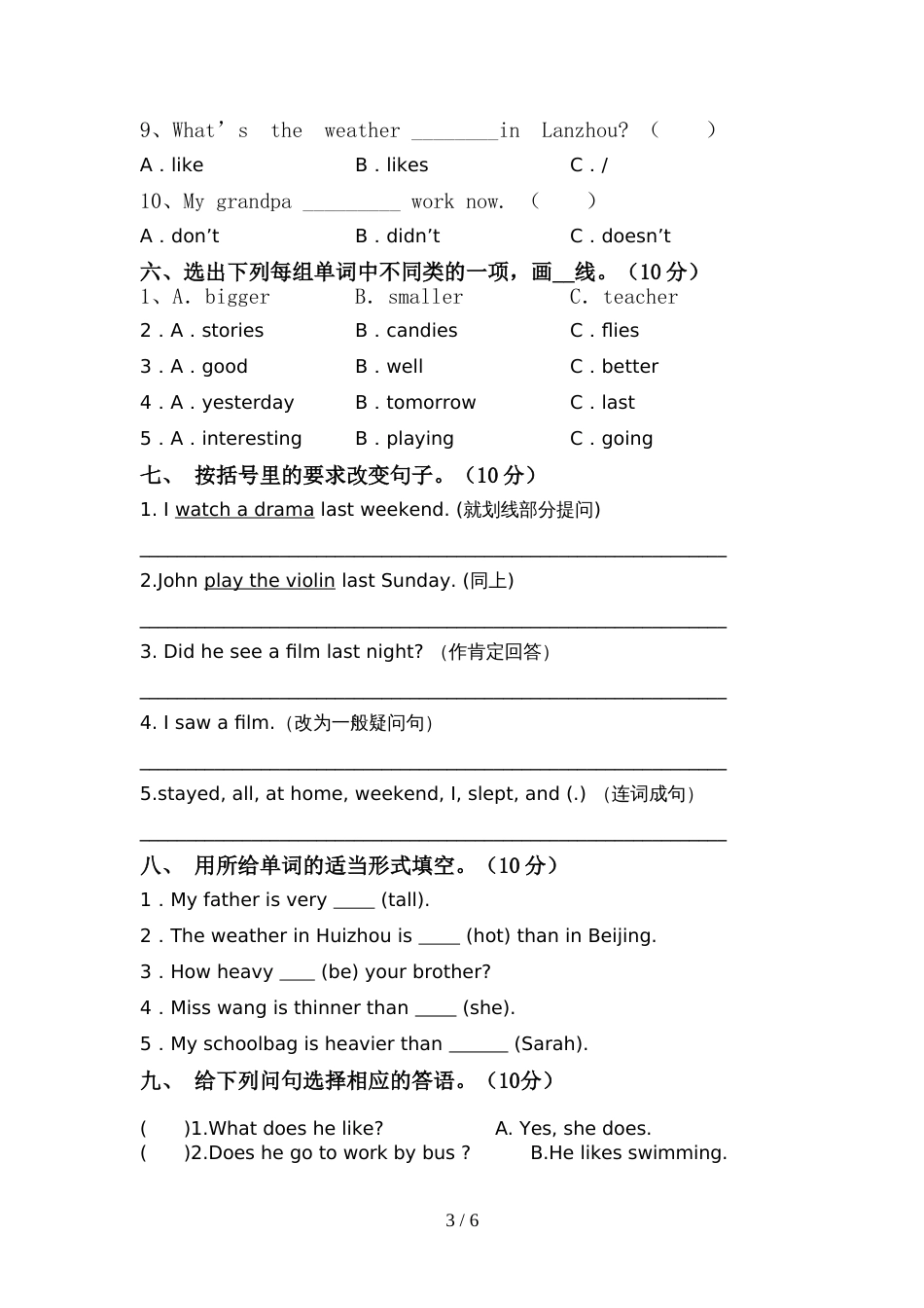 外研版(一起)六年级英语上册期中考试及答案【通用】_第3页