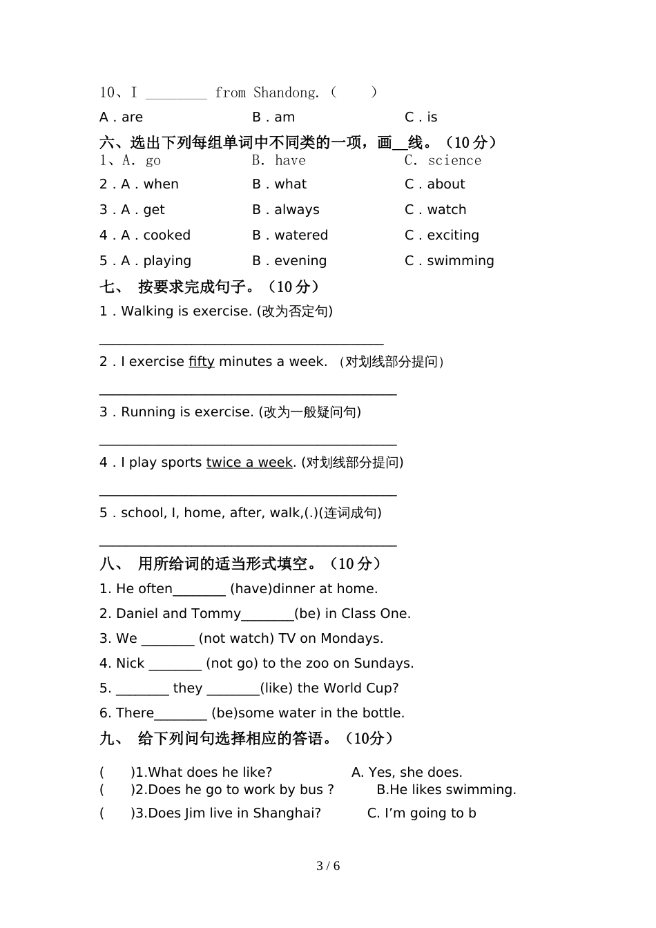 新人教版PEP六年级英语上册期中测试卷_第3页