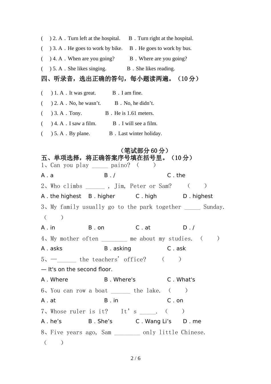 2021—2022年人教版六年级英语(上册)期中试题及答案(审定版)_第2页