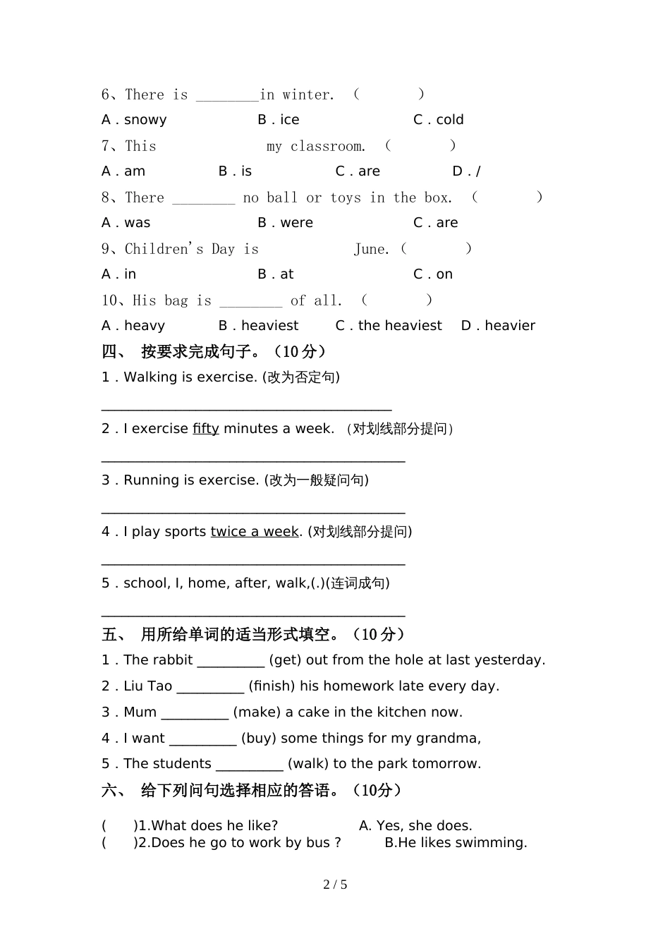译林版六年级英语上册期中试卷(完整版)_第2页