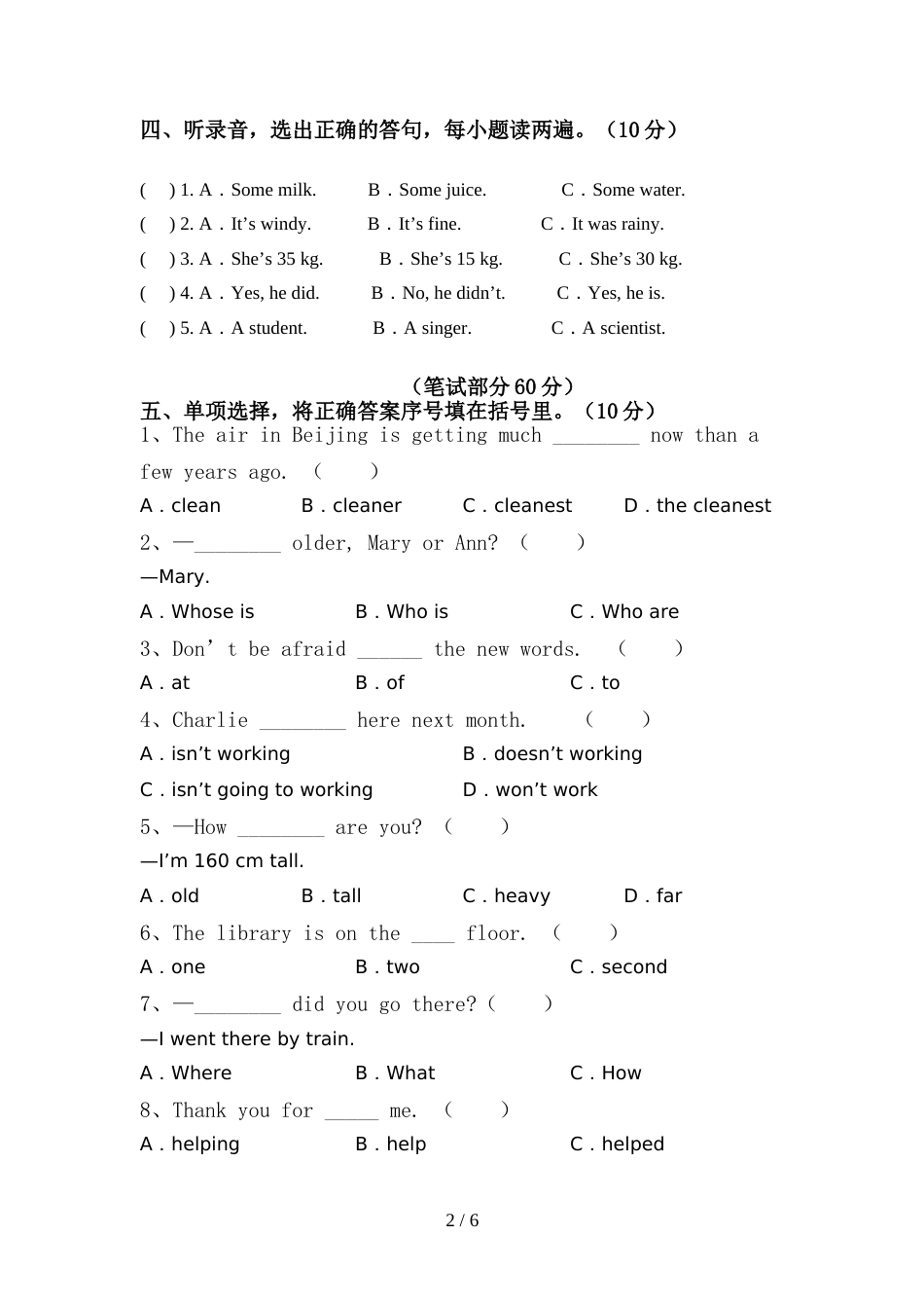 2022年小学六年级英语上册期中测试卷(精选)_第2页