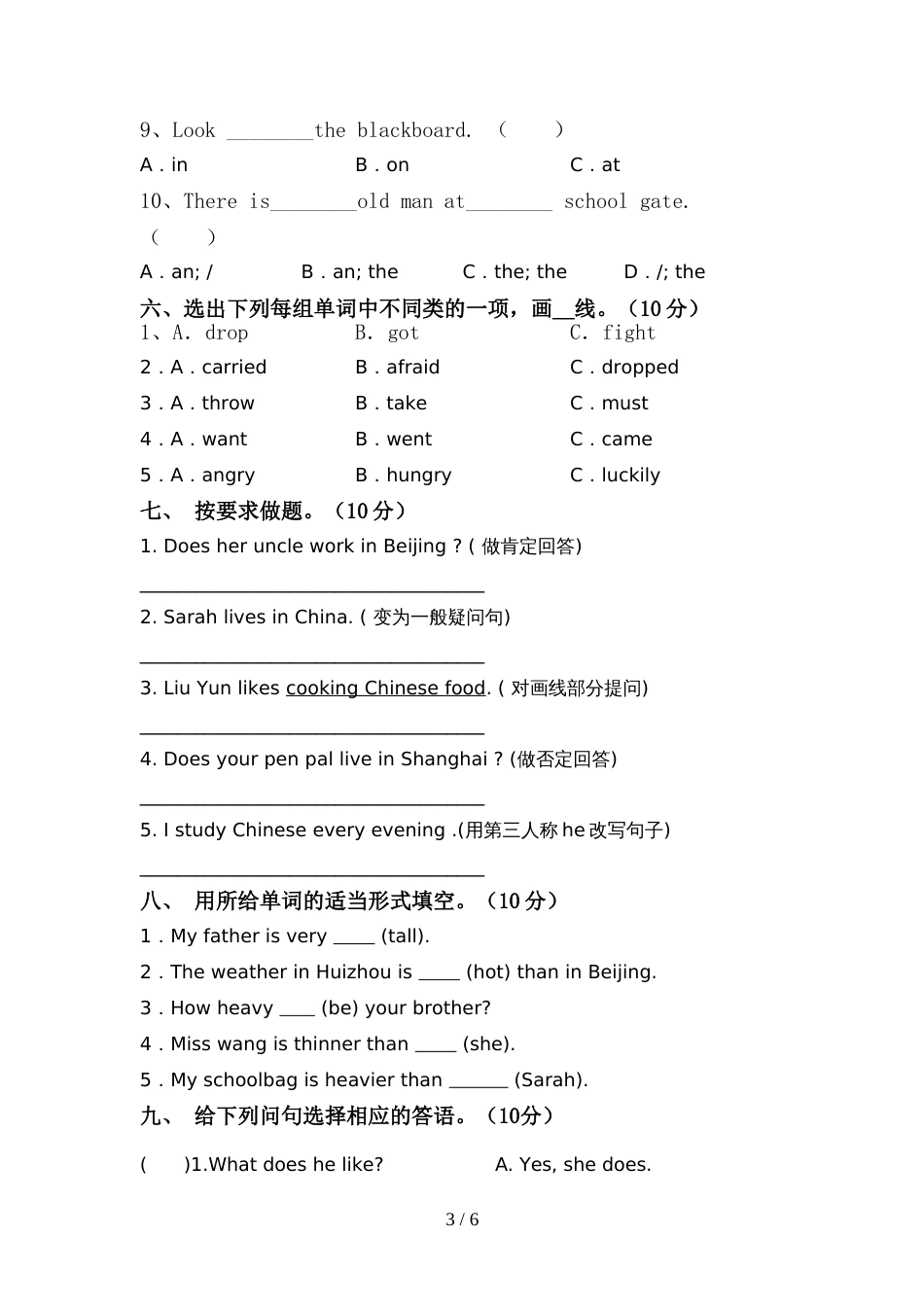 2022年小学六年级英语上册期中测试卷(精选)_第3页