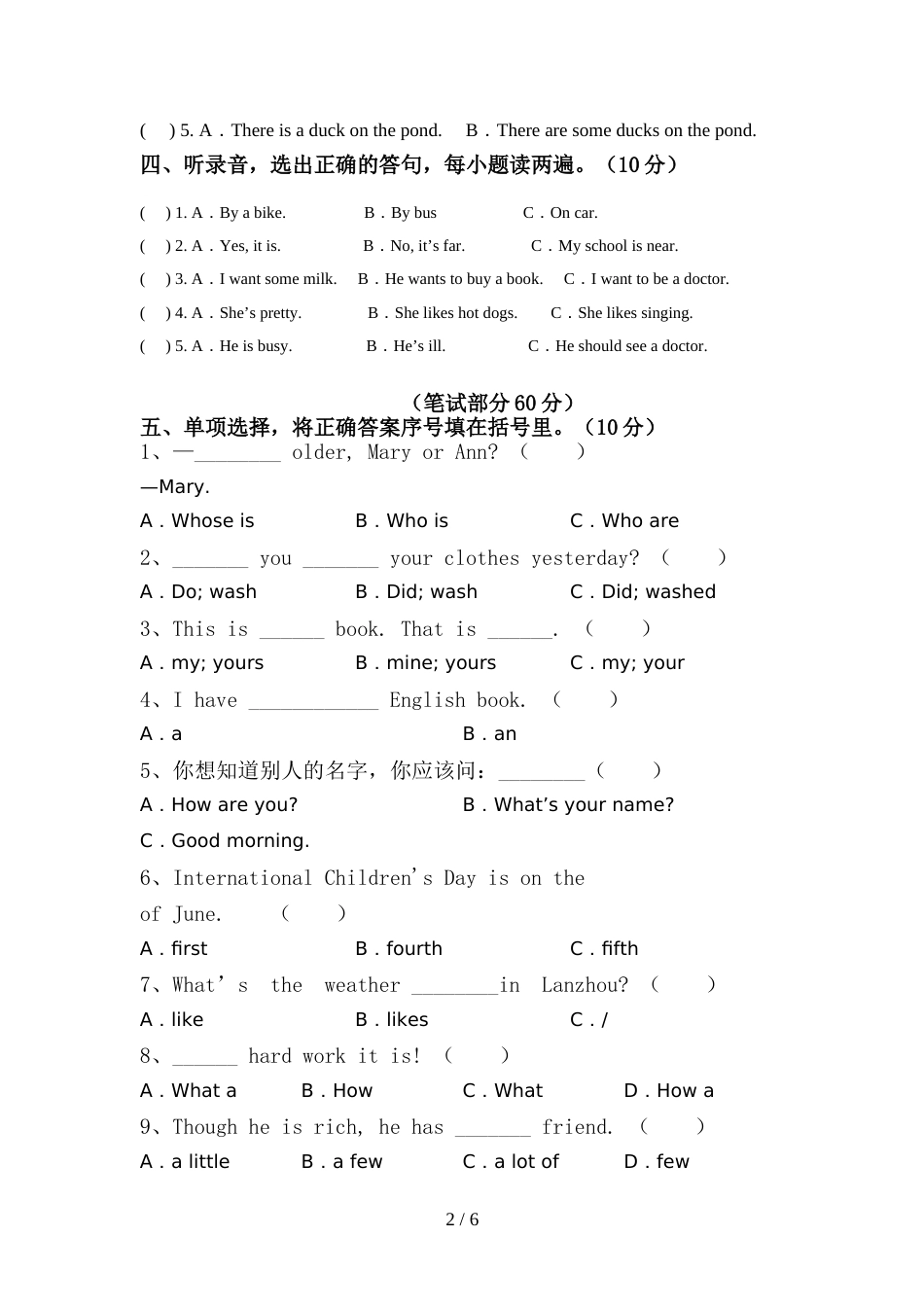 最新人教版PEP六年级英语上册期中考试题(参考答案)_第2页