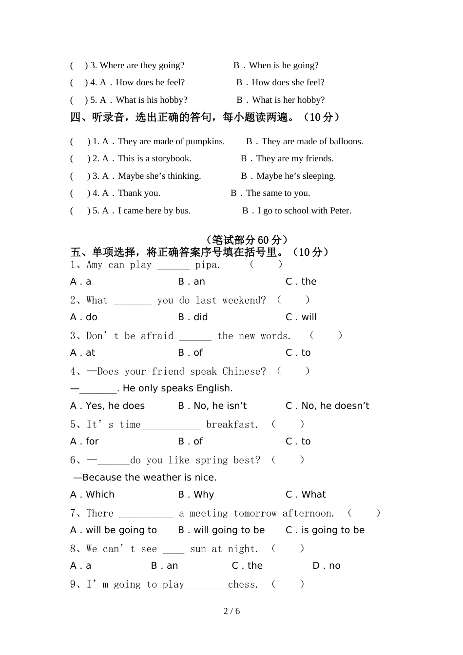 2022年部编人教版六年级英语(上册)期中试卷及答案(完整)_第2页