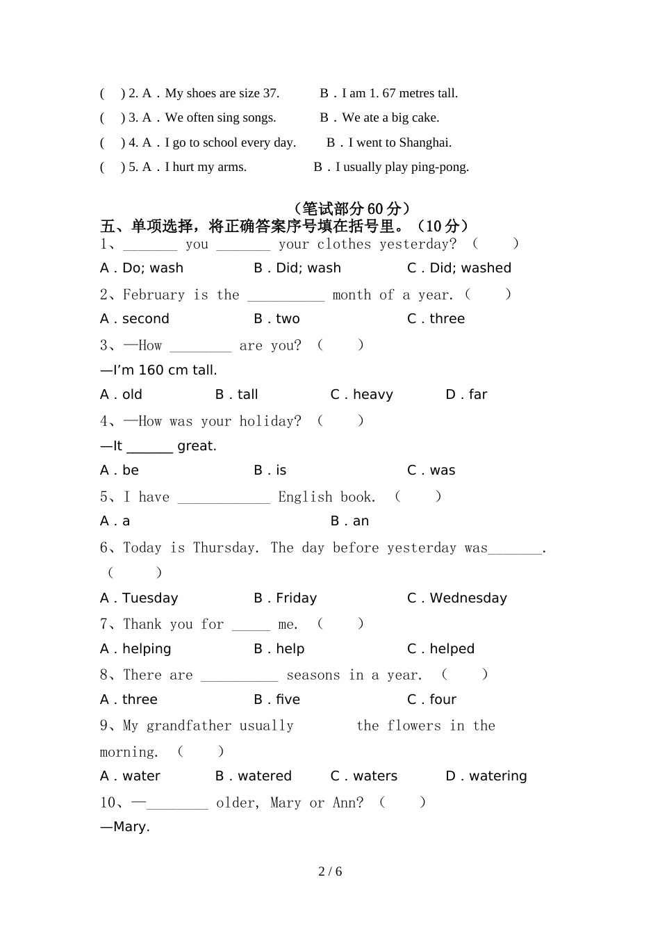 北京版六年级英语上册期中测试卷及答案【必考题】_第2页