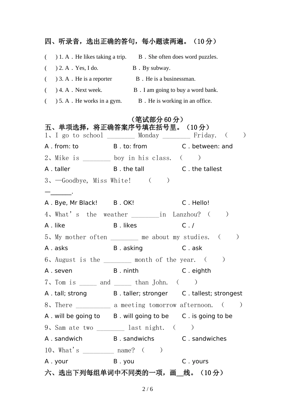 2022年外研版(三起)六年级英语上册期中考试_第2页