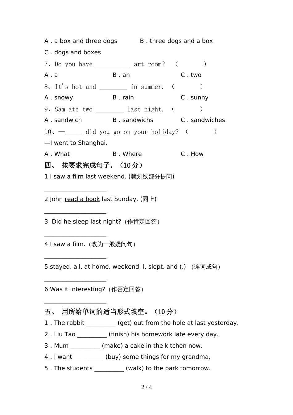 外研版(三起)六年级英语上册期中模拟考试(含答案)_第2页