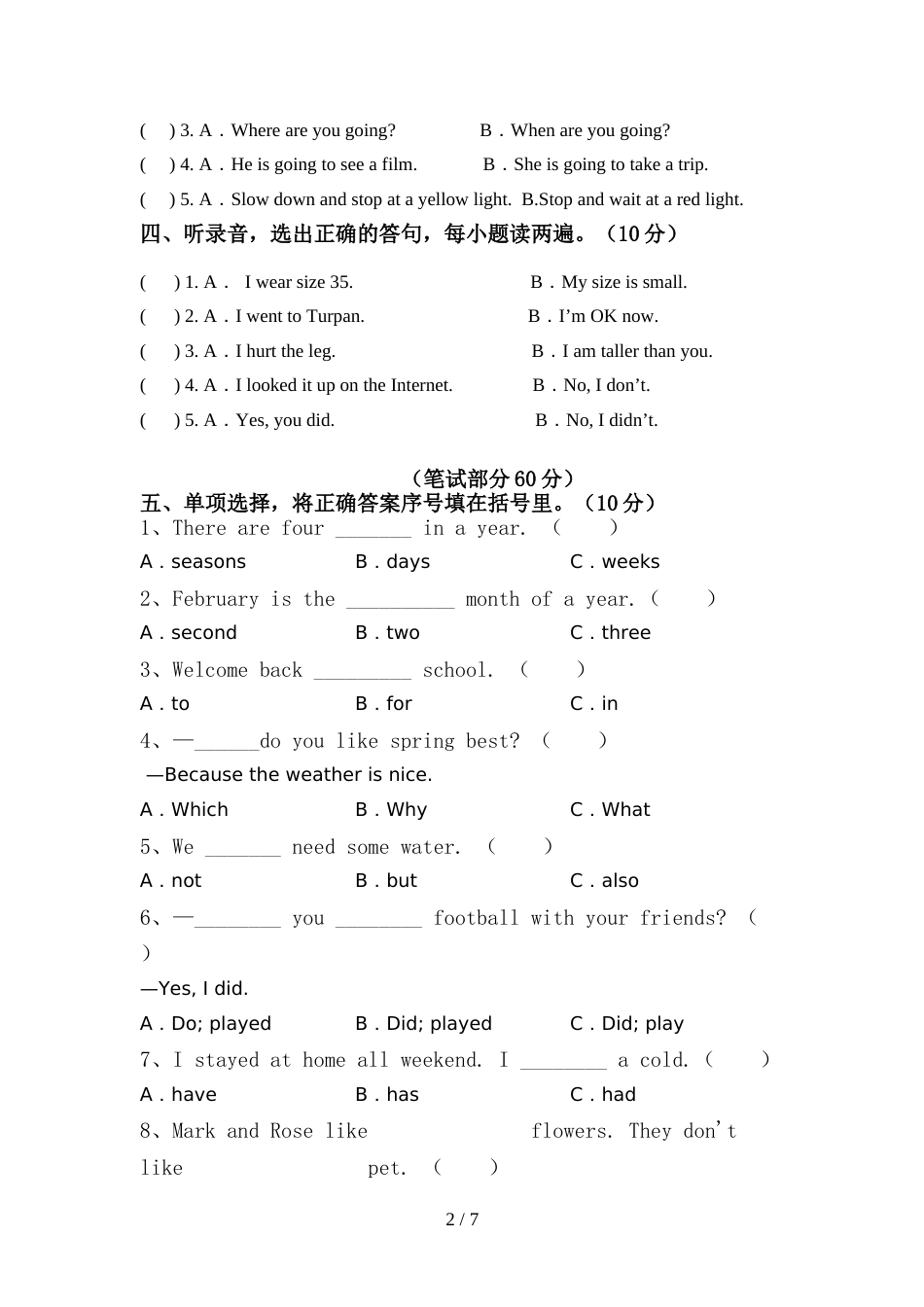 2022年部编人教版六年级英语(上册)期中水平测试题及答案_第2页