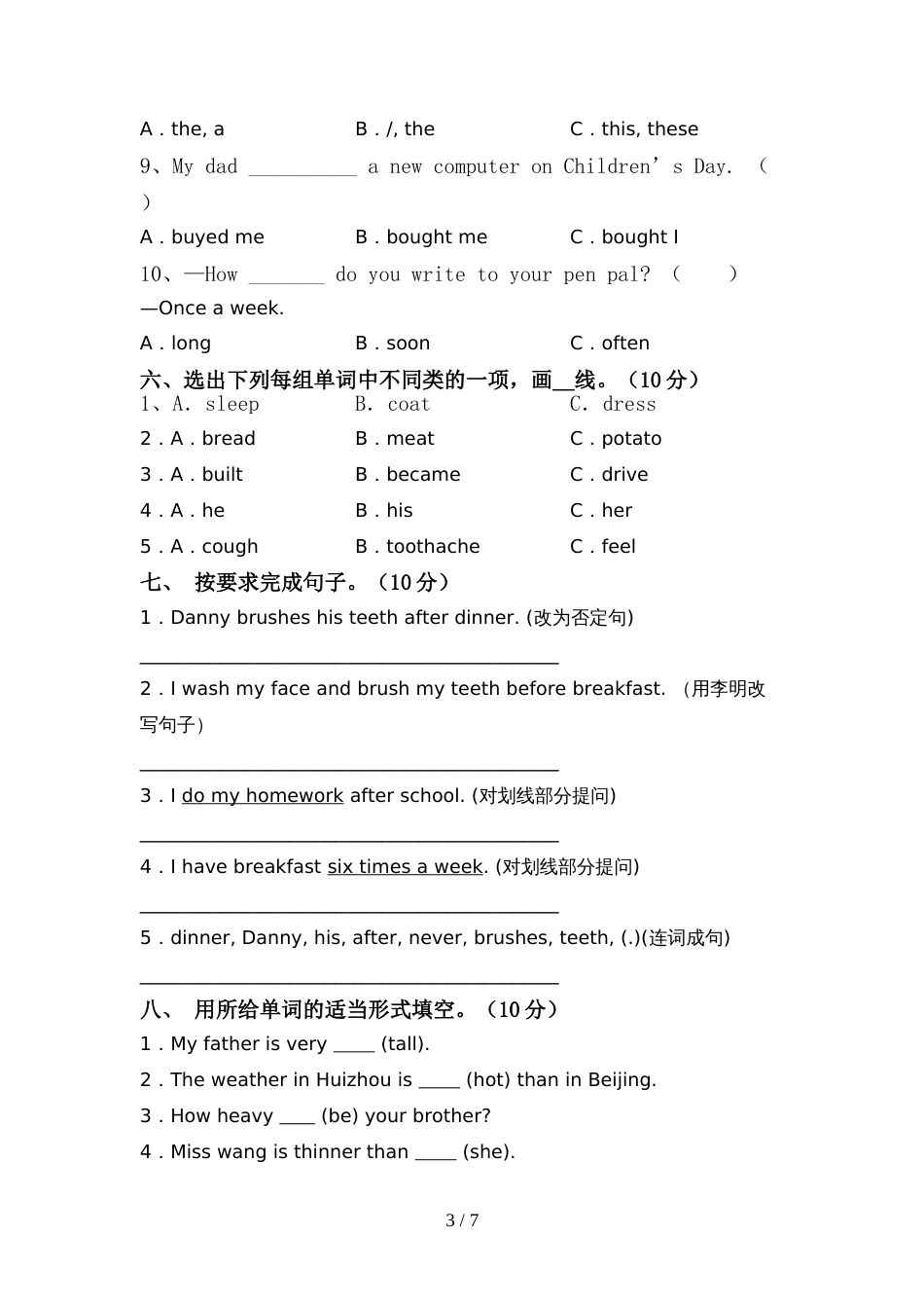 2022年部编人教版六年级英语(上册)期中水平测试题及答案_第3页