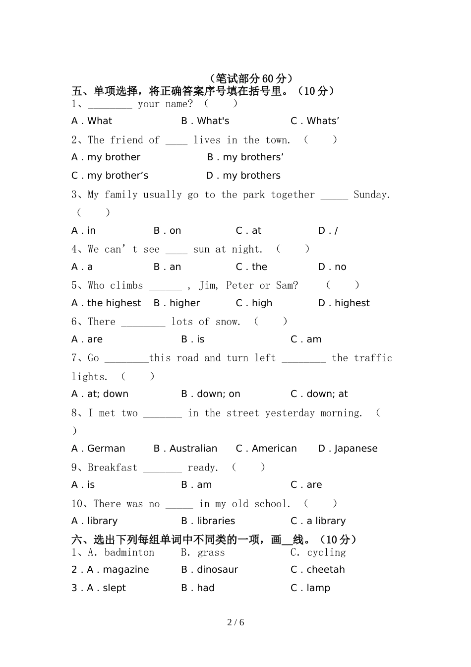 新人教版PEP六年级英语上册期中考试【附答案】_第2页