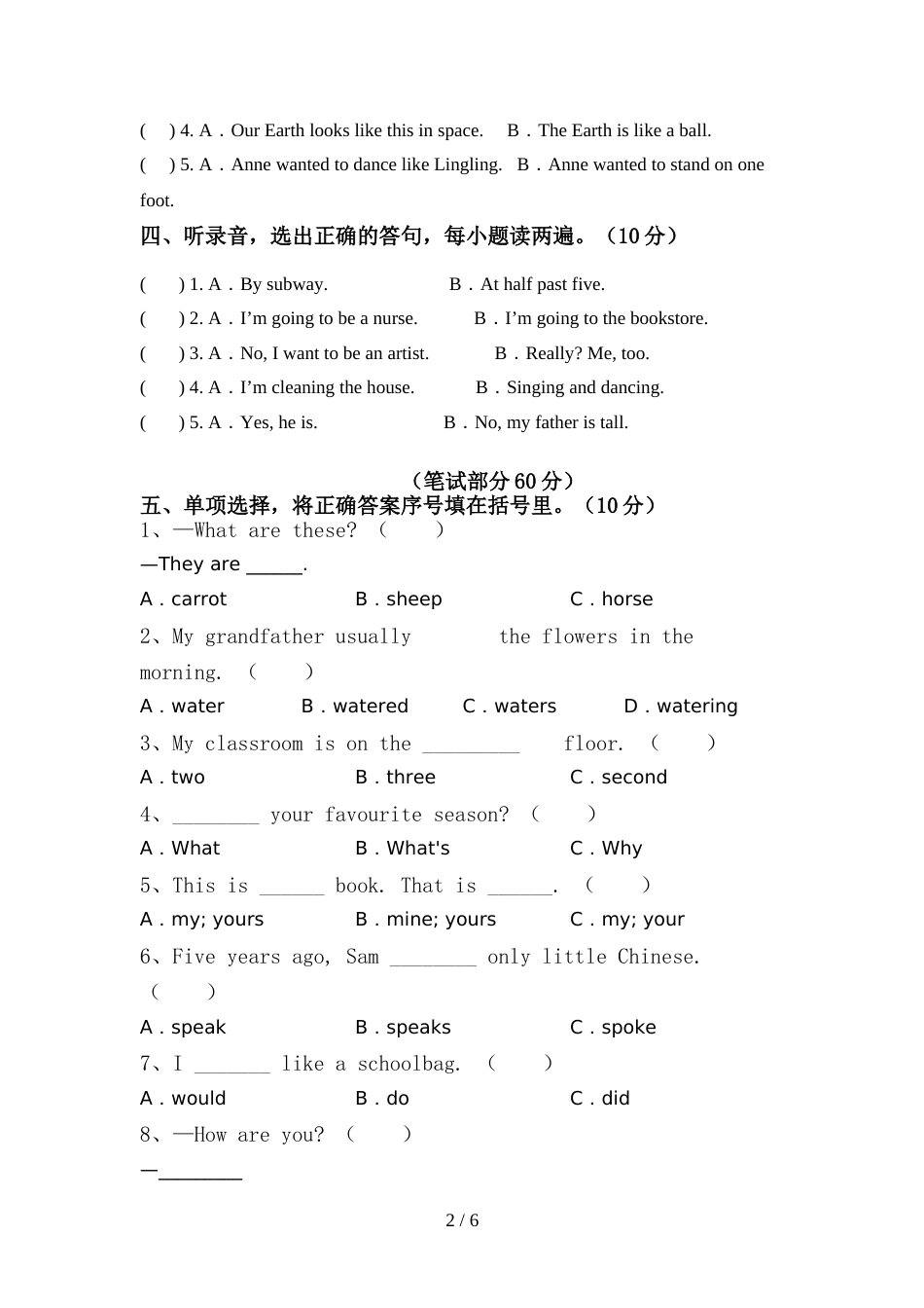 北师大版六年级英语上册期中考试卷及答案【一套】_第2页