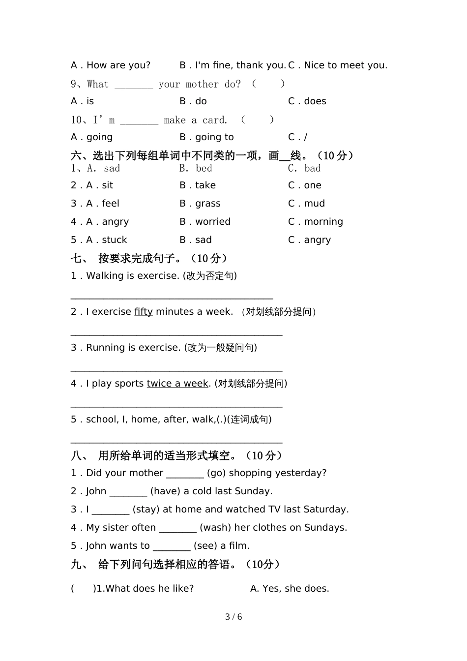 北师大版六年级英语上册期中考试卷及答案【一套】_第3页