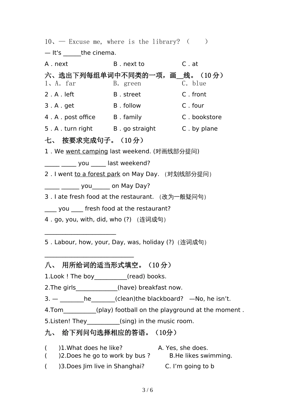 北京版六年级英语上册期中考试【含答案】_第3页