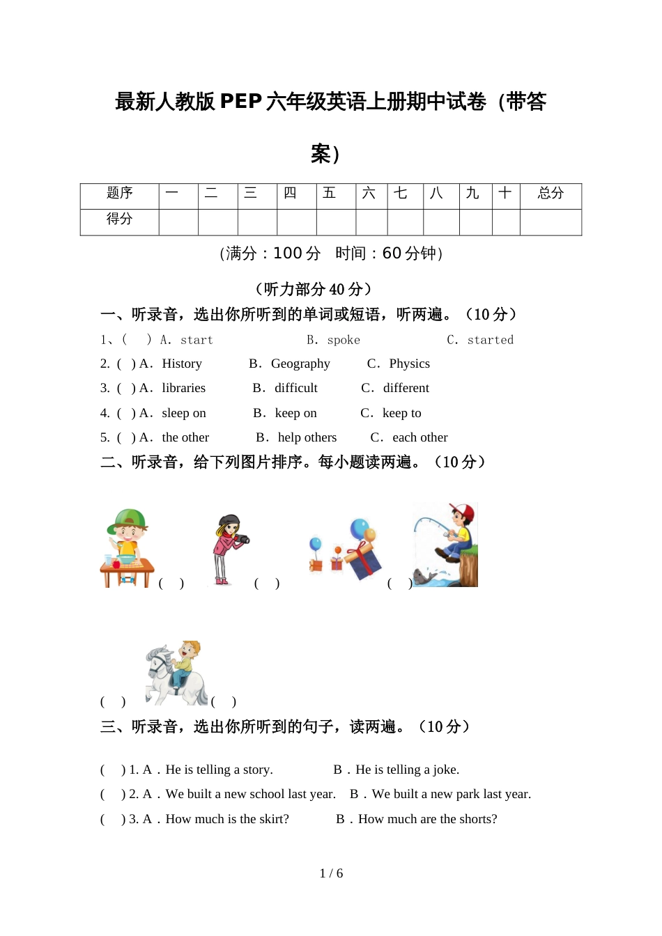 最新人教版PEP六年级英语上册期中试卷(带答案)_第1页