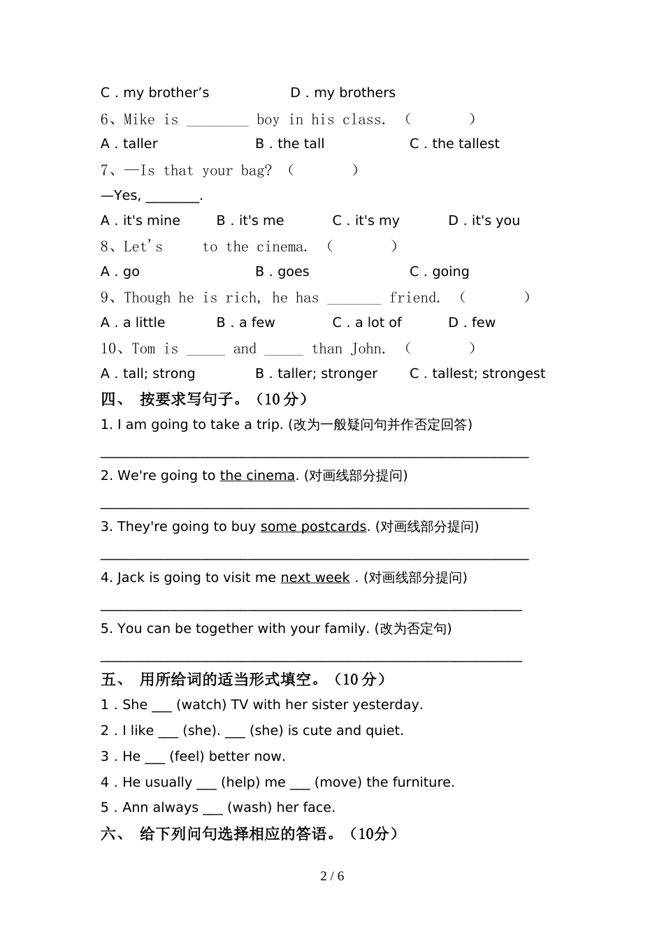 2022年PEP六年级英语上册期中测试卷(及参考答案)_第2页