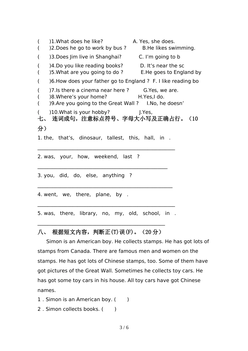 2022年PEP六年级英语上册期中测试卷(及参考答案)_第3页