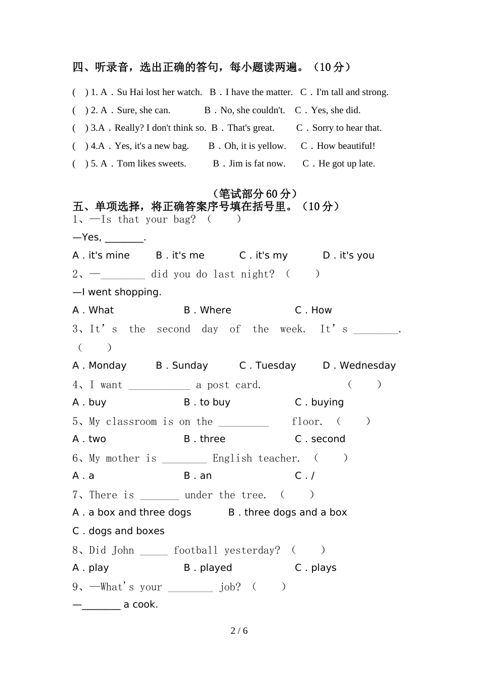 新人教版六年级英语上册期中考试卷(附答案)_第2页