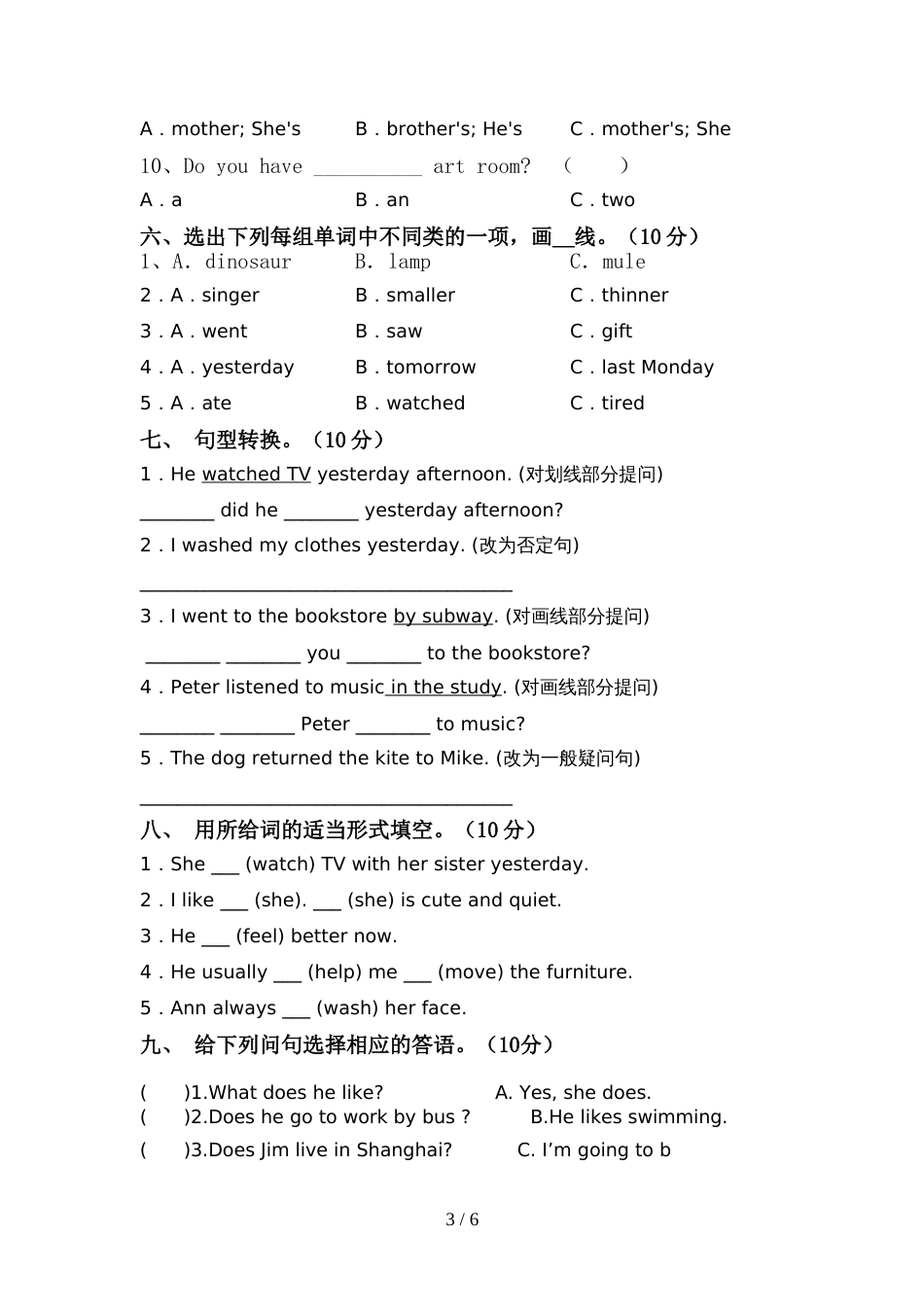 新人教版六年级英语上册期中考试卷(附答案)_第3页
