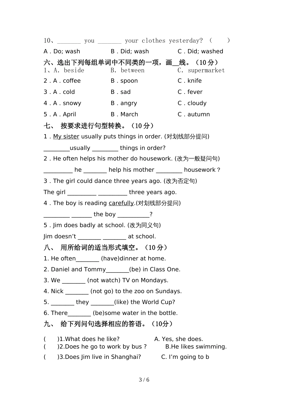 外研版(一起)六年级英语上册期中考试题带答案_第3页