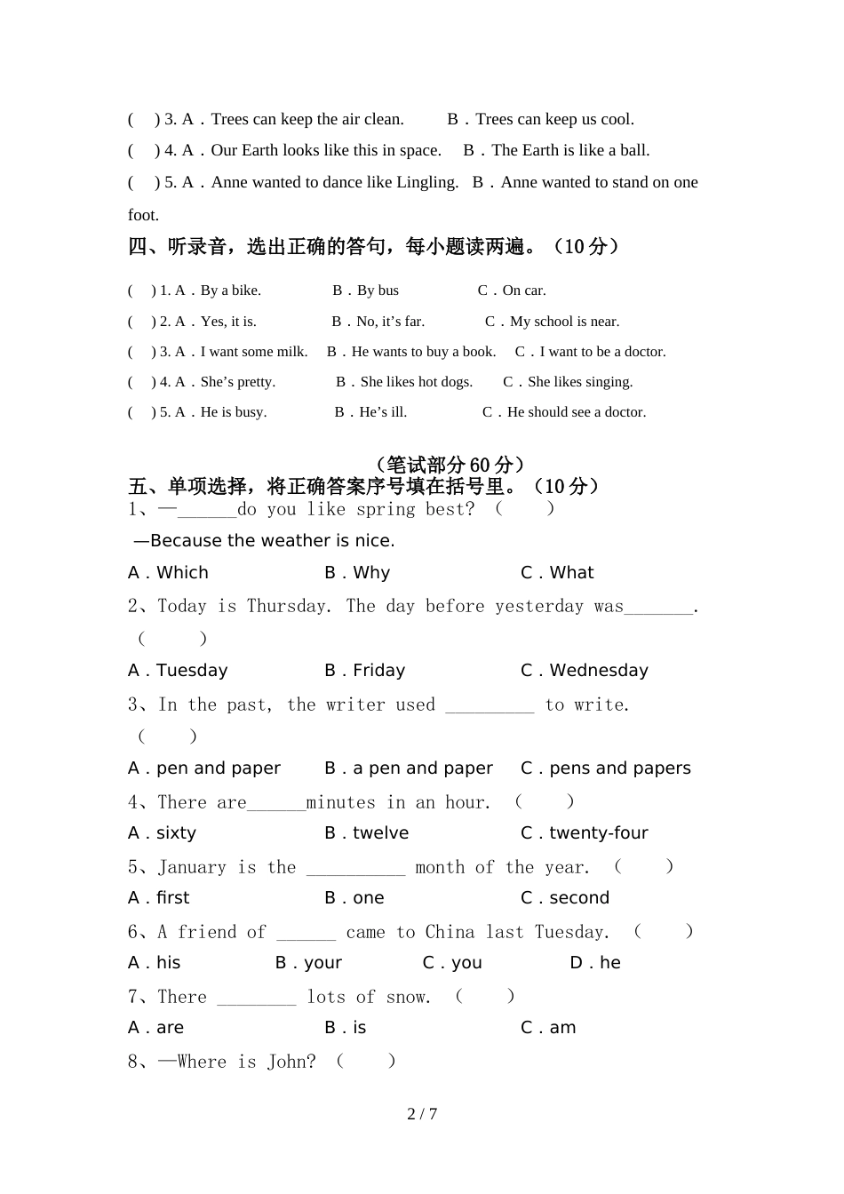 北京版六年级英语上册期中考试题及答案【完美版】_第2页