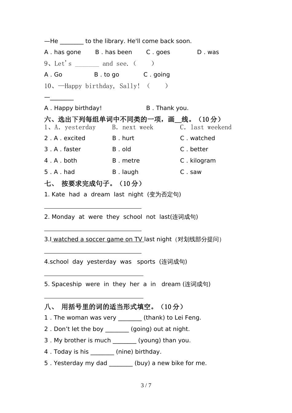 北京版六年级英语上册期中考试题及答案【完美版】_第3页