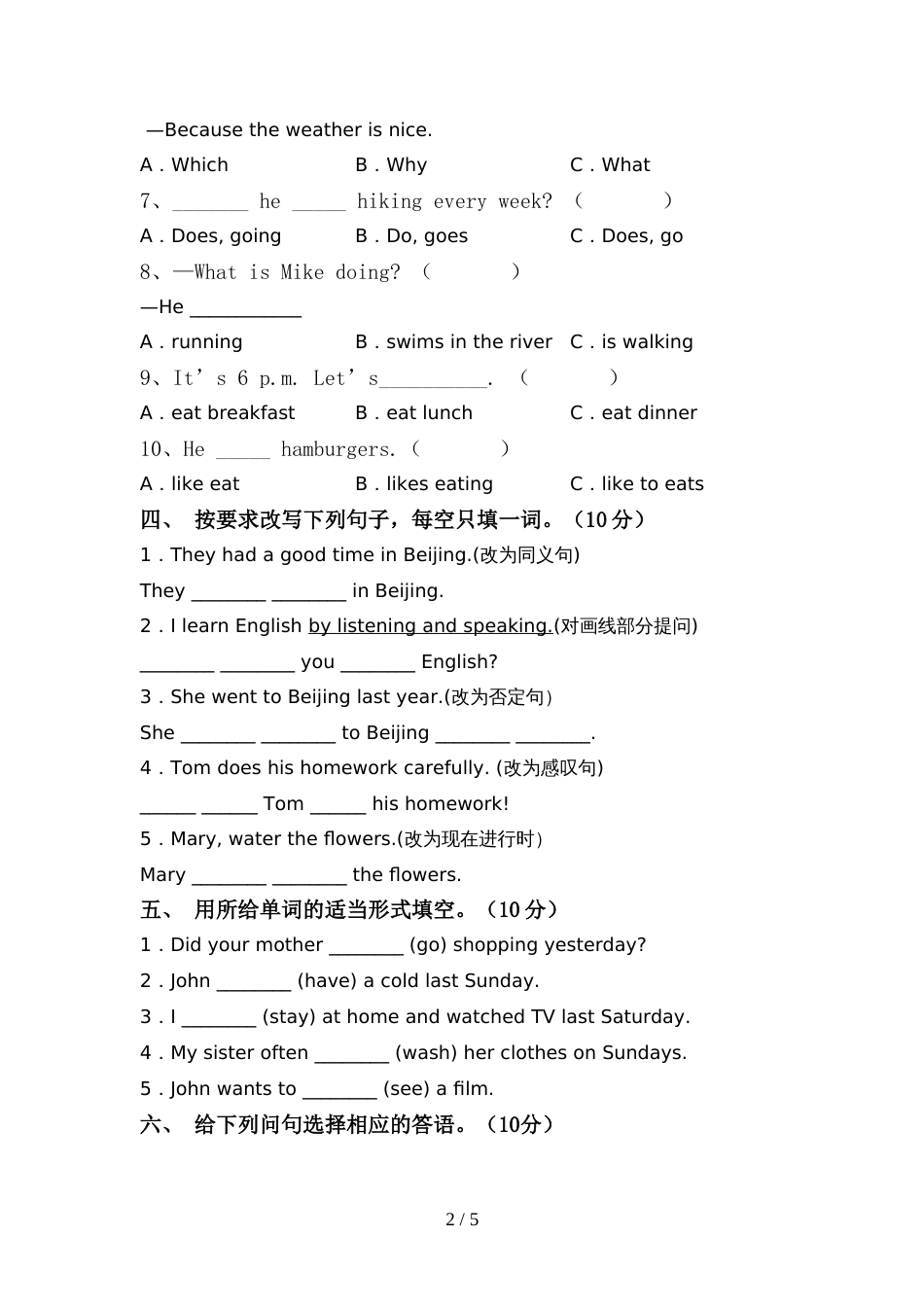 译林版六年级英语上册期中试卷(一套)_第2页