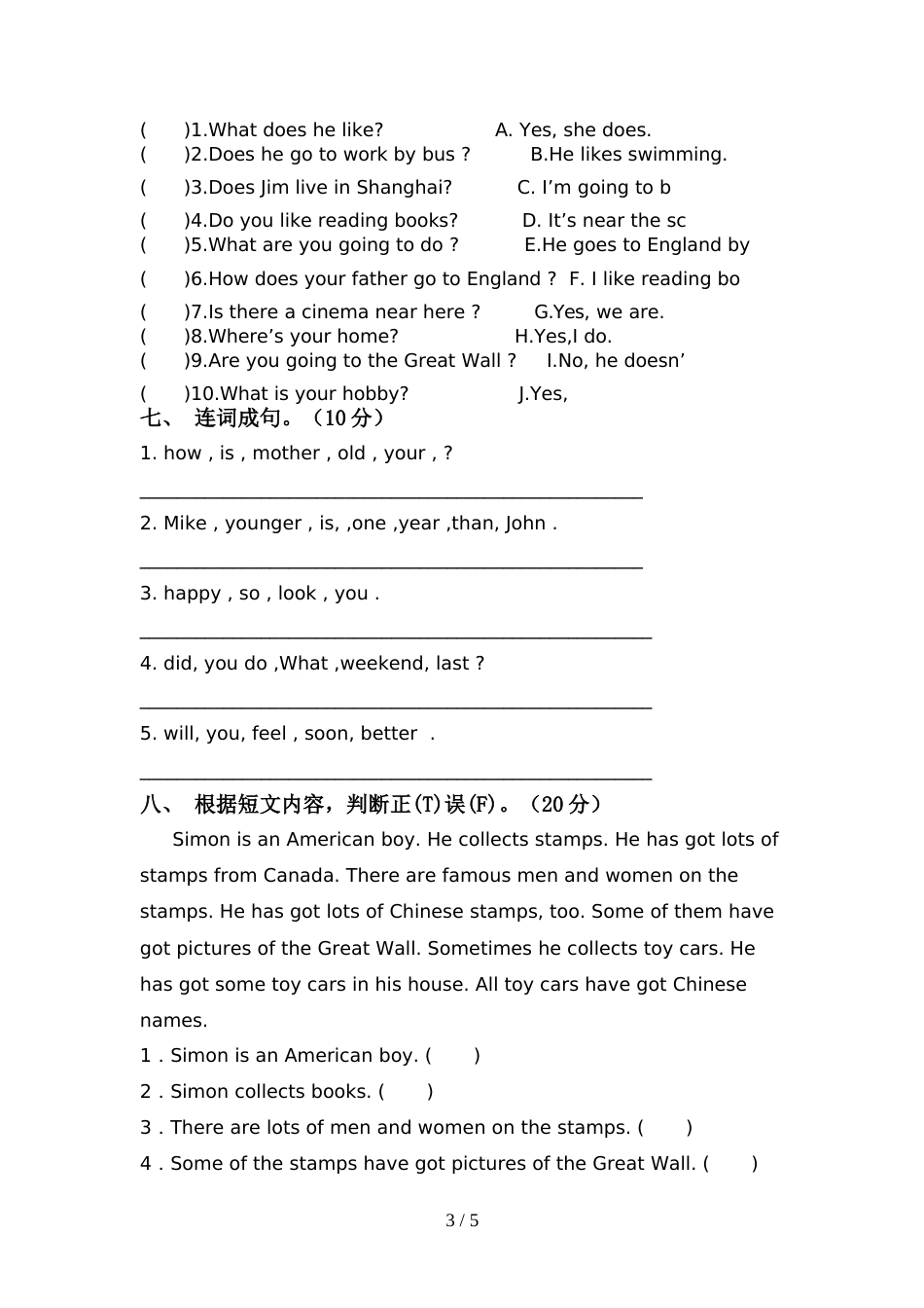 译林版六年级英语上册期中试卷(一套)_第3页