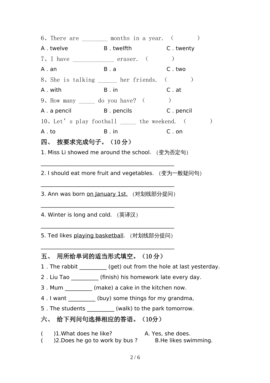 2022年北京版六年级英语(上册)期中试卷及答案_第2页