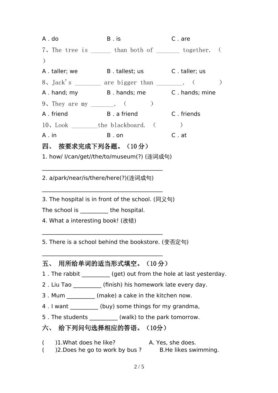 外研版(三起)六年级英语(上册)期中试卷及答案(完美版)_第2页