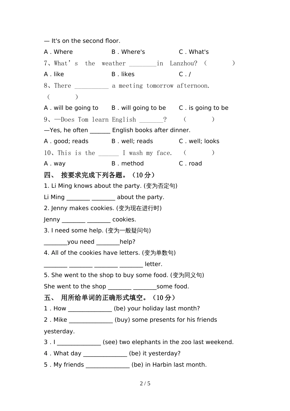 2022年部编人教版六年级英语(上册)期中试卷及答案(精编)_第2页