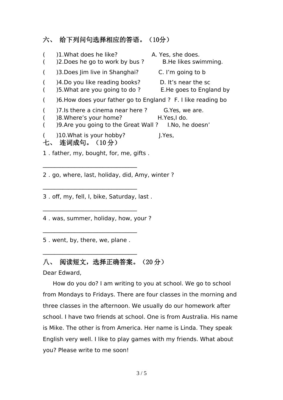 2022年部编人教版六年级英语(上册)期中试卷及答案(精编)_第3页
