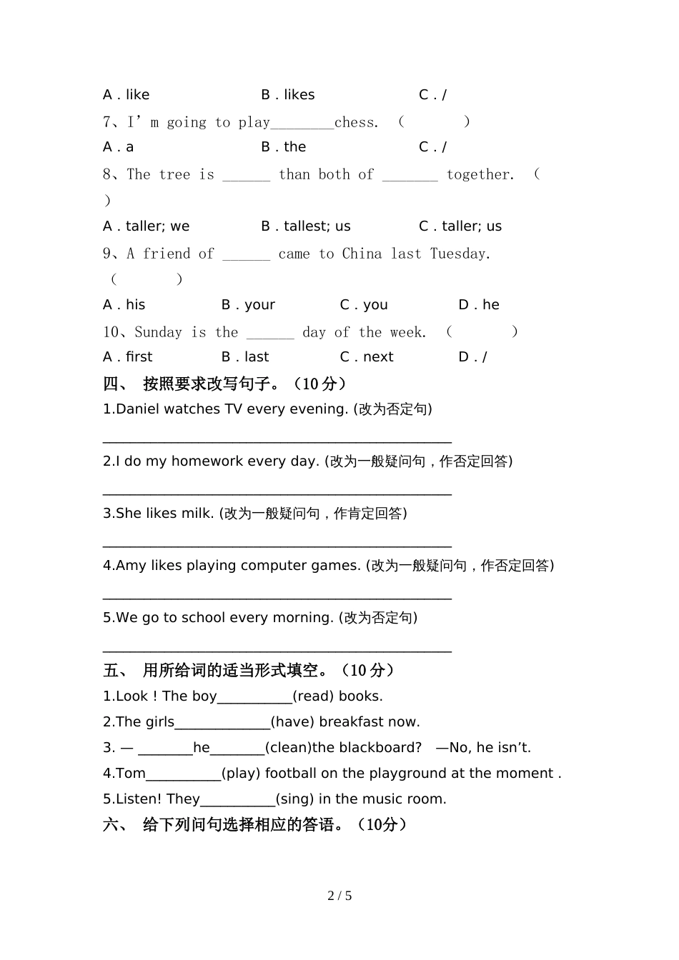 2022年外研版六年级英语(上册)期中提升练习题及答案_第2页