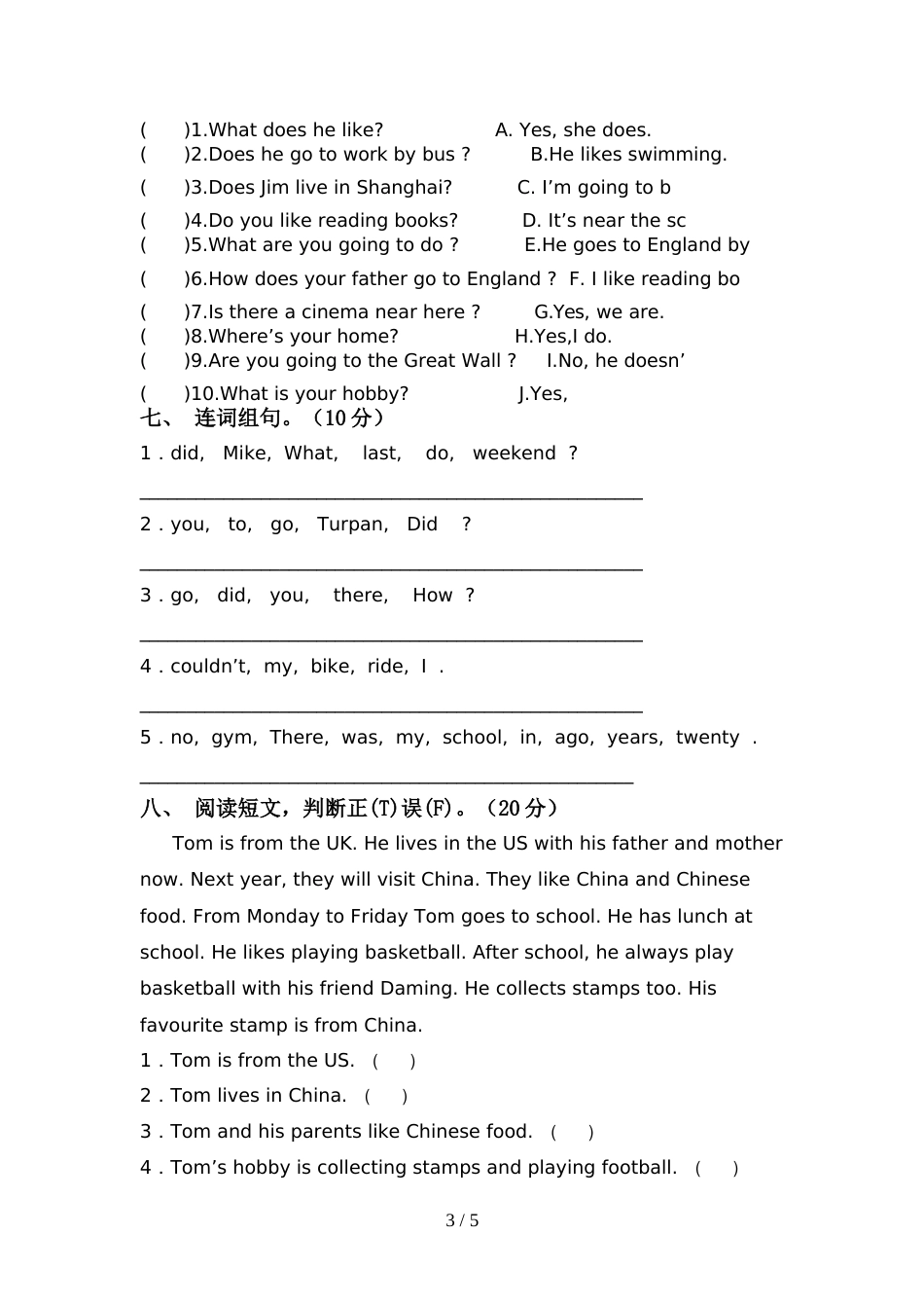 2022年外研版六年级英语(上册)期中提升练习题及答案_第3页
