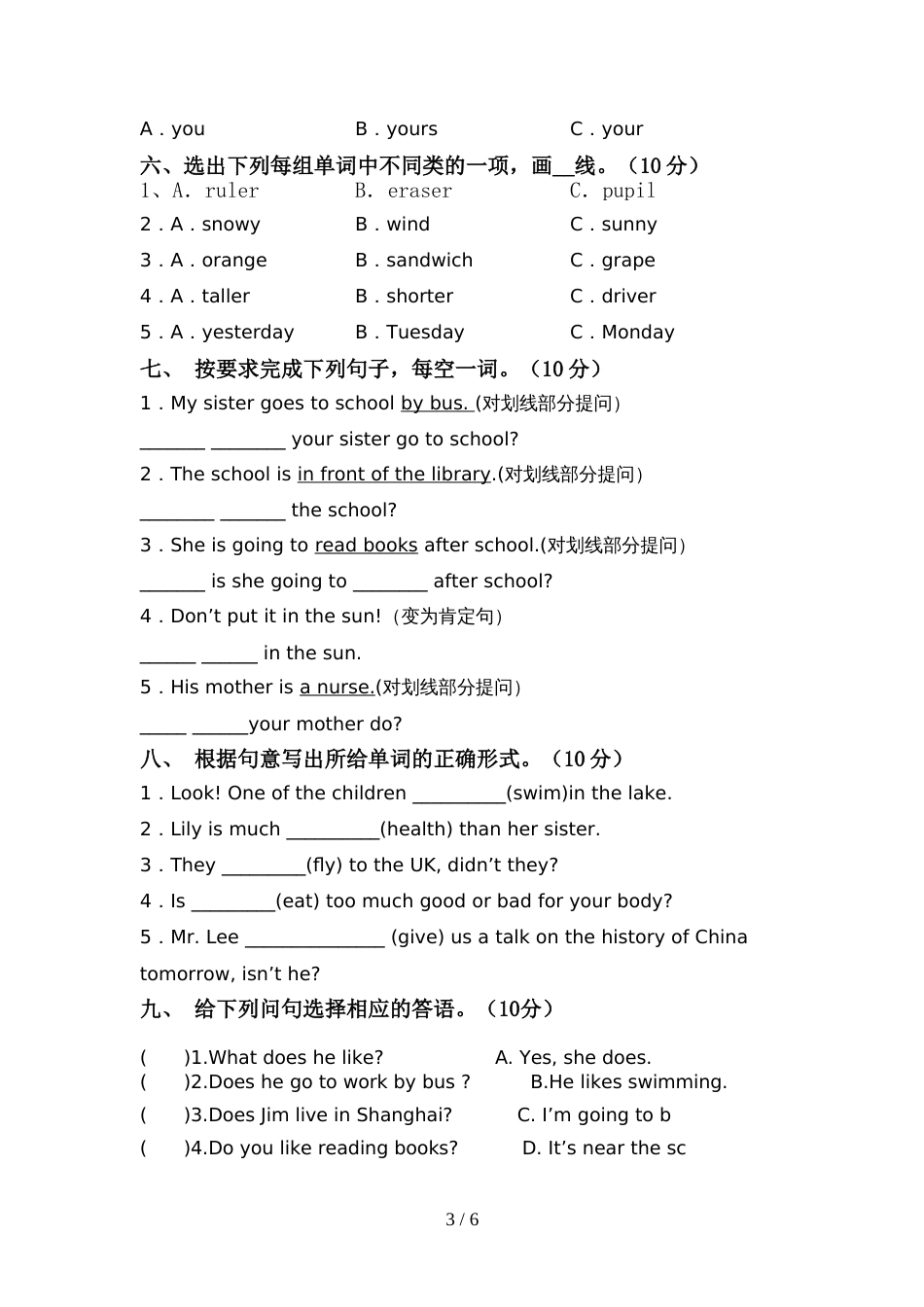 PEP六年级英语(上册)期中试卷及答案(下载)_第3页