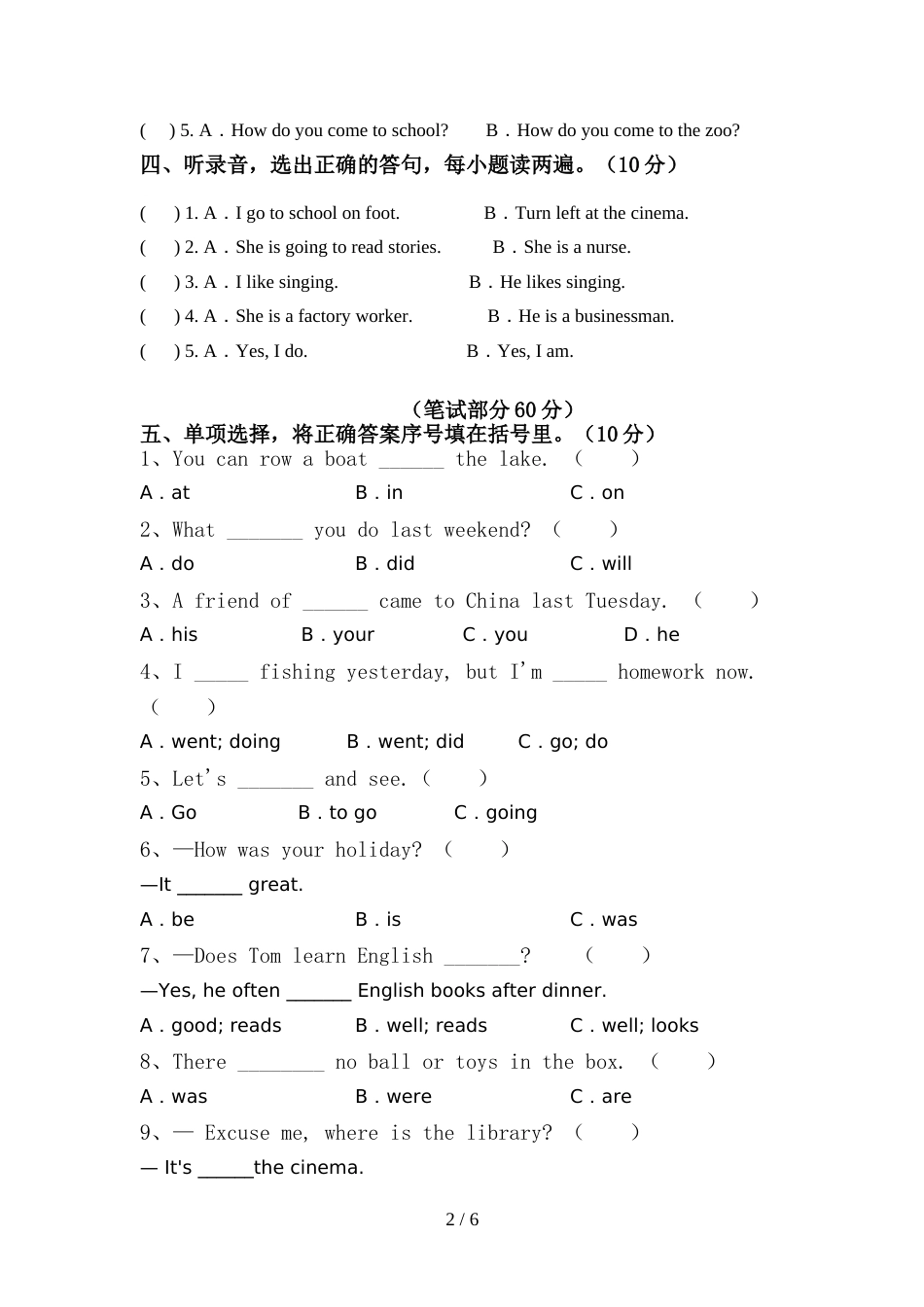 新外研版六年级英语上册期中考试卷及答案【必考题】_第2页