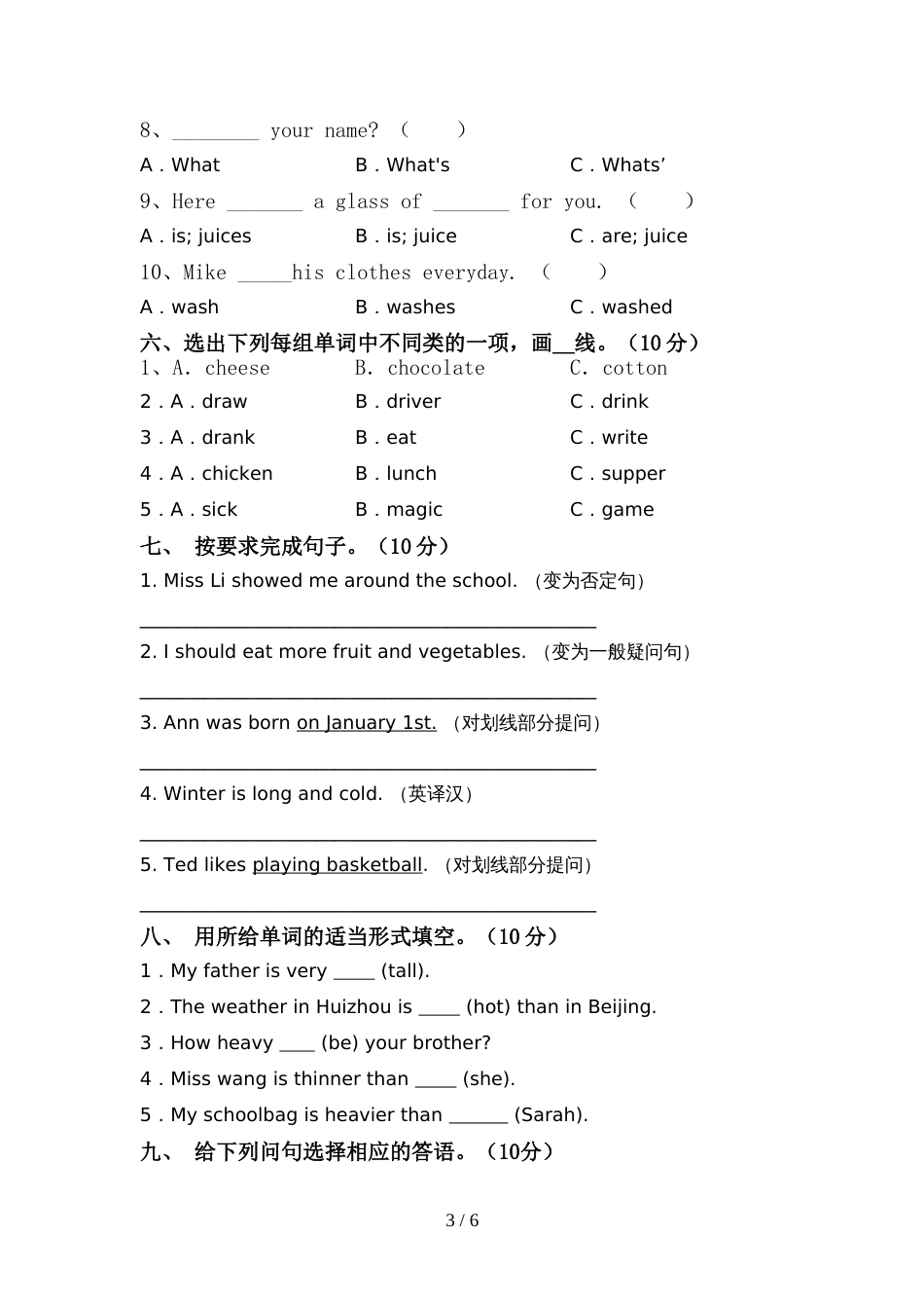 2022年人教版PEP六年级英语上册期中考试卷(全面)_第3页