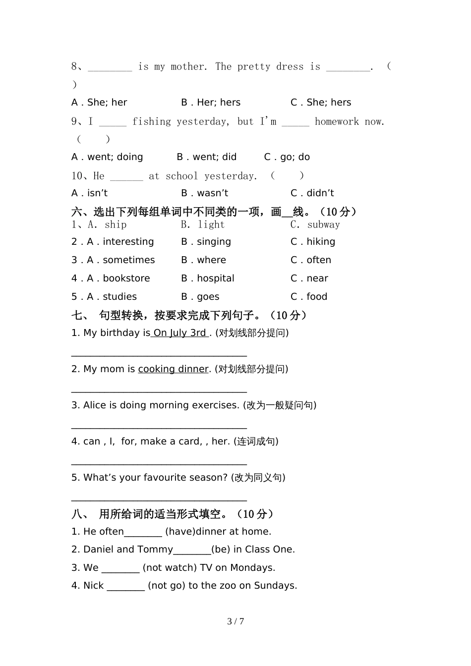 人教版pep六年级英语上册期中考试及答案【最】_第3页