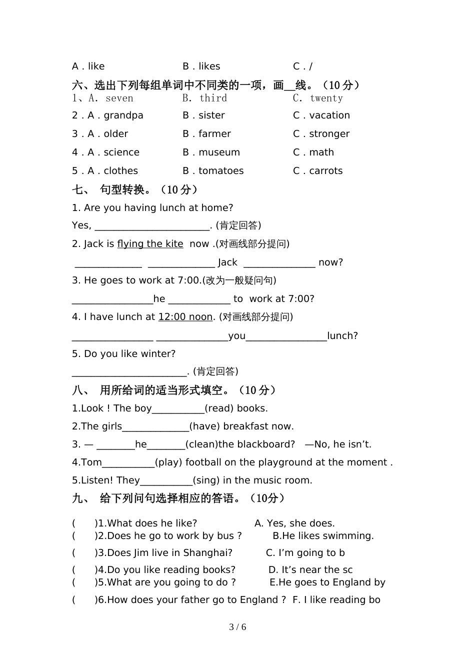 小学六年级英语上册期中考试题附答案_第3页