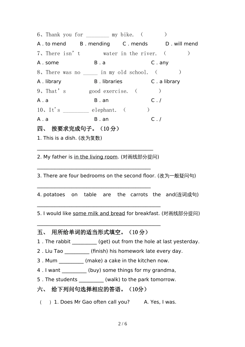 2022年人教版PEP六年级英语上册期中考试题【含答案】_第2页