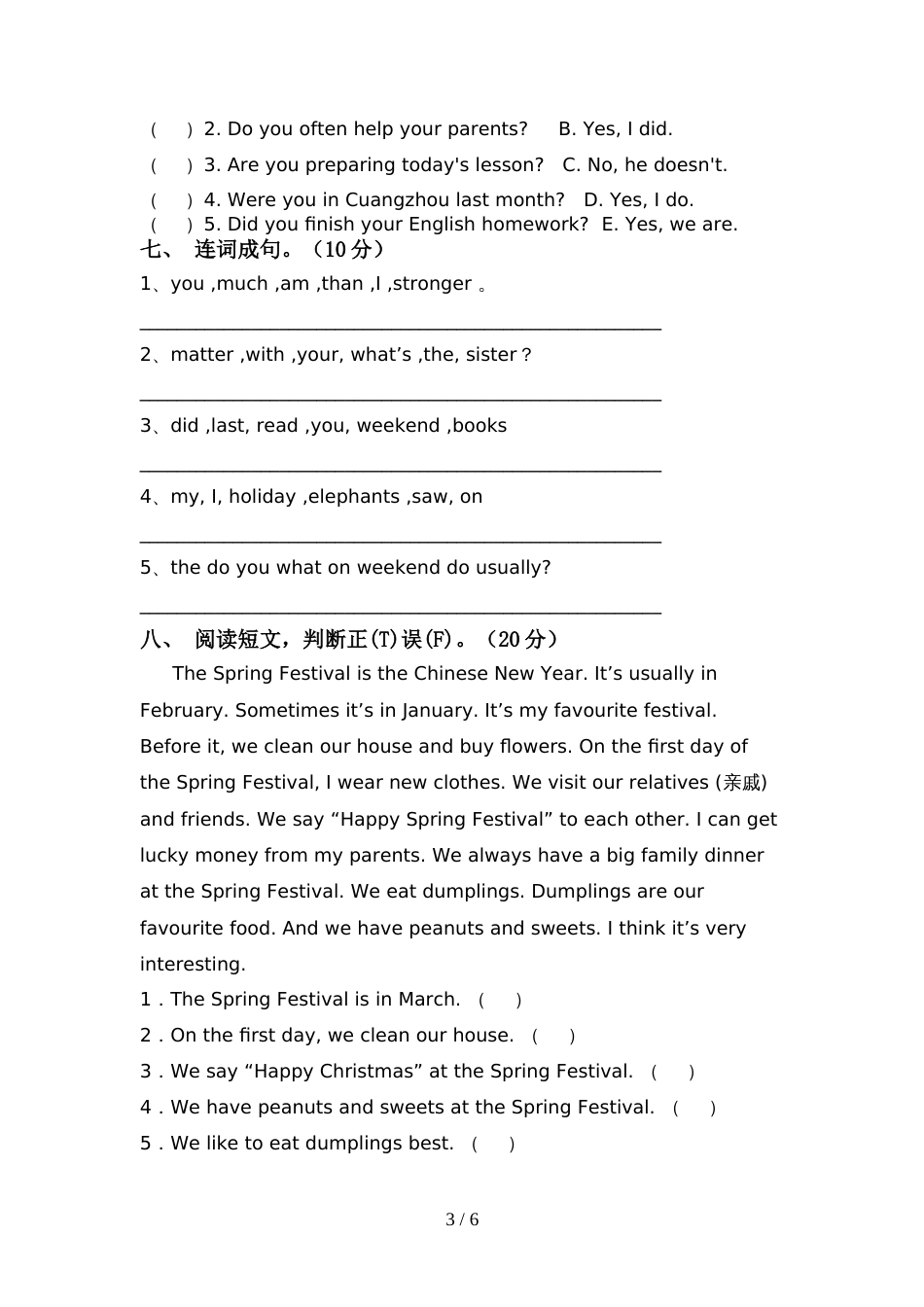 2022年人教版PEP六年级英语上册期中考试题【含答案】_第3页