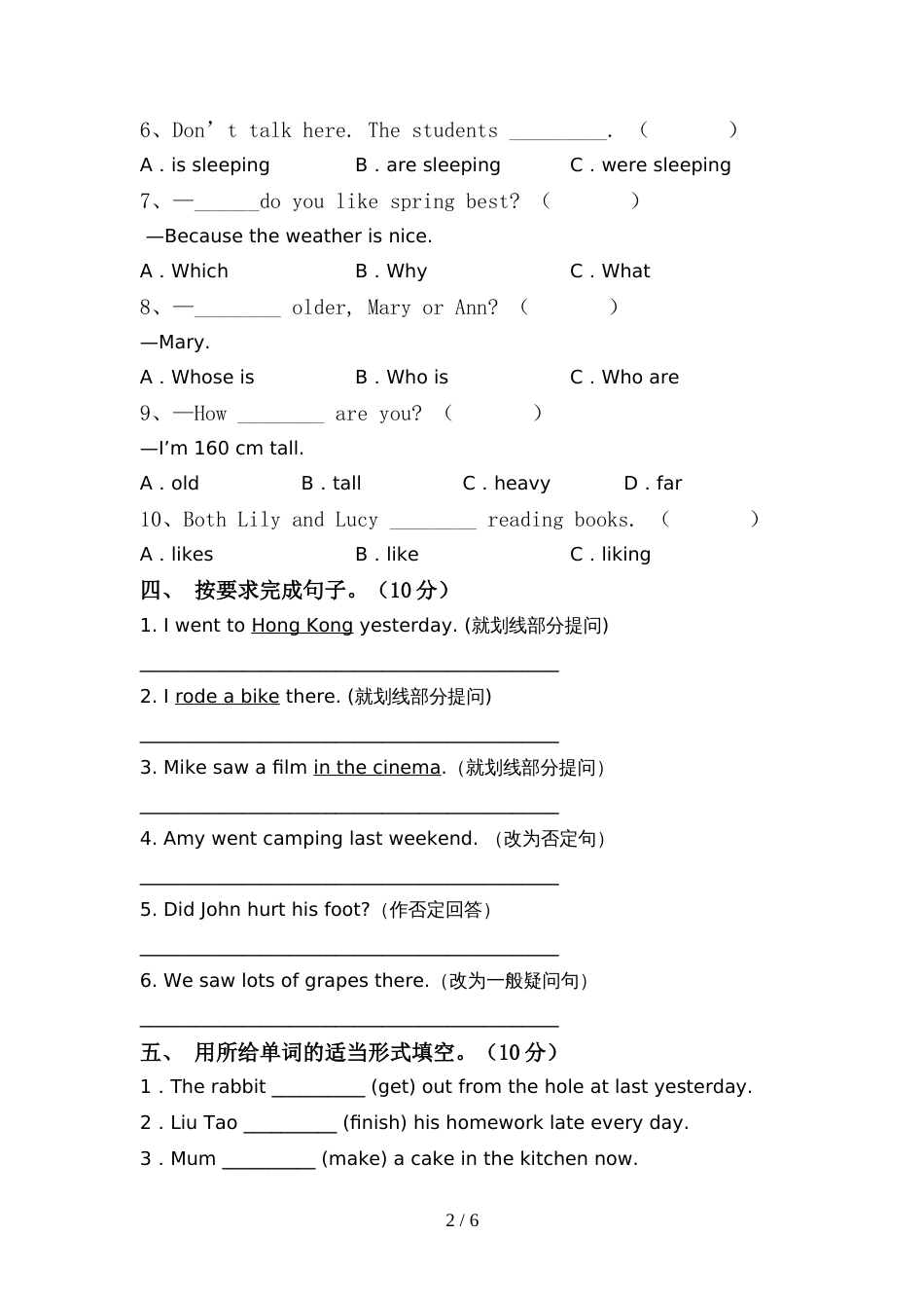 2022年PEP六年级英语上册期中试卷(汇总)_第2页