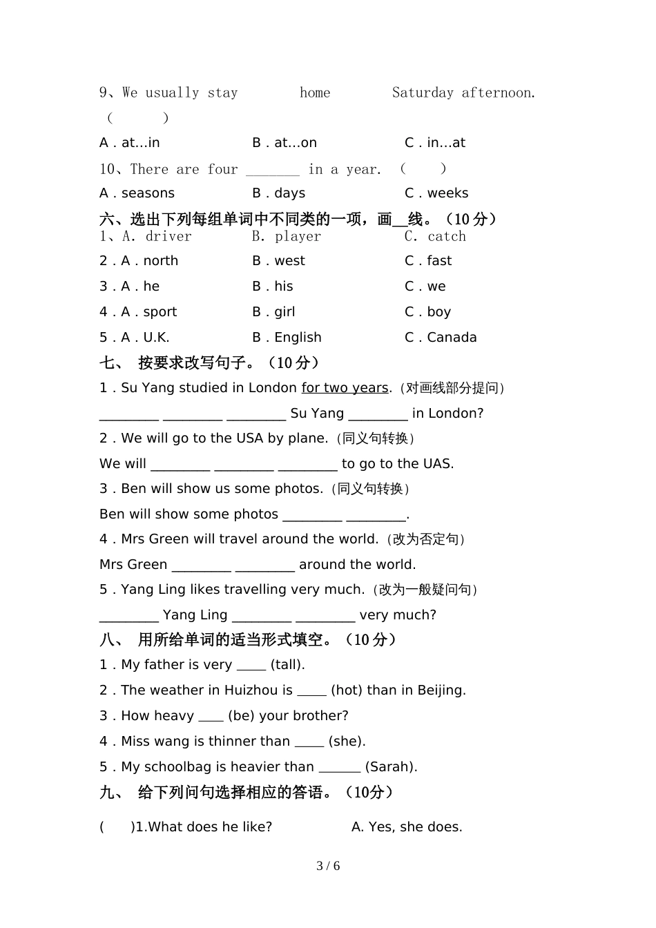 外研版(三起)六年级英语上册期中试卷【及参考答案】_第3页