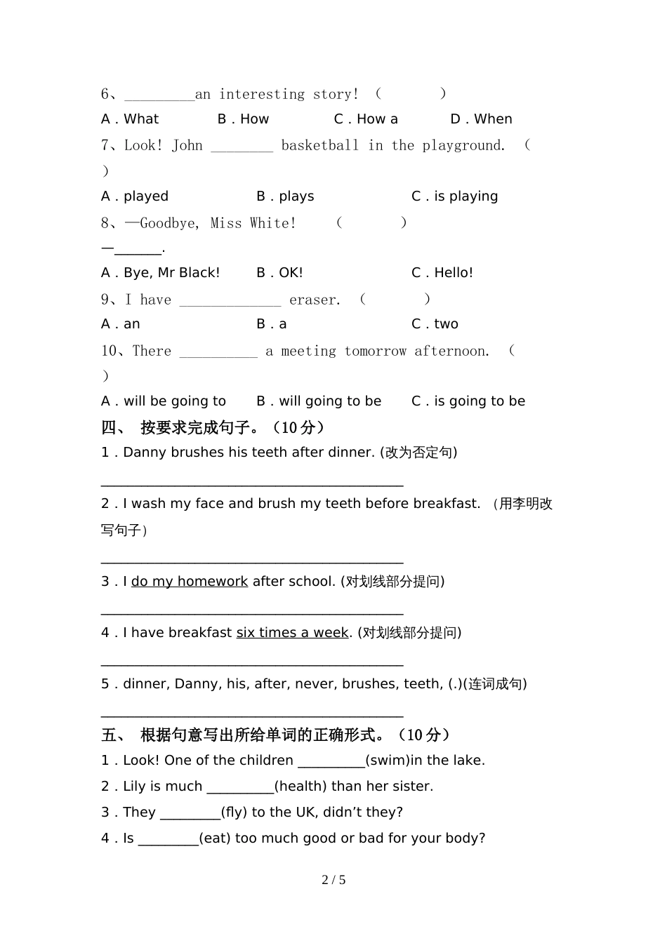 北京版六年级英语上册期中考试题及答案【1套】_第2页
