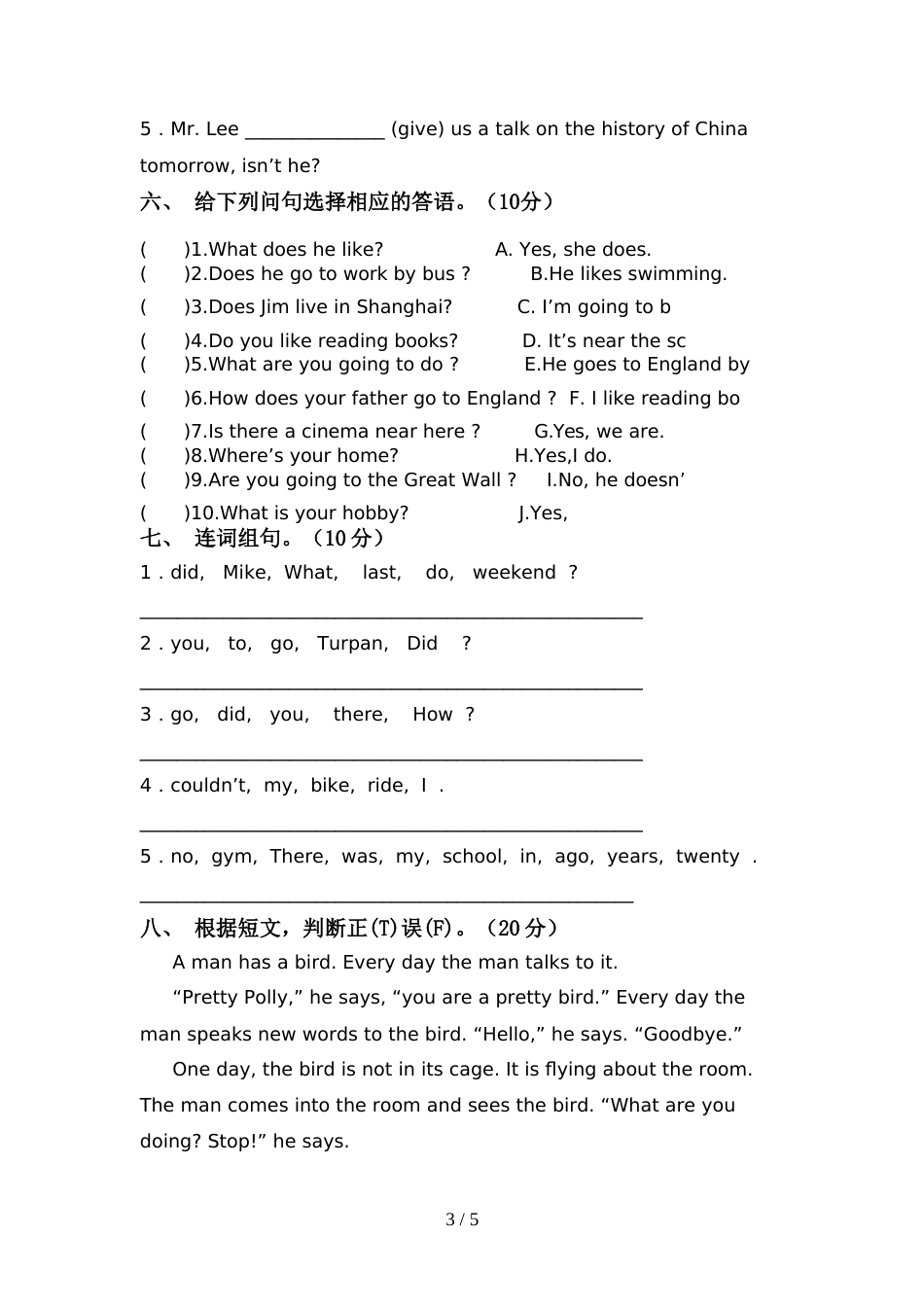 北京版六年级英语上册期中考试题及答案【1套】_第3页