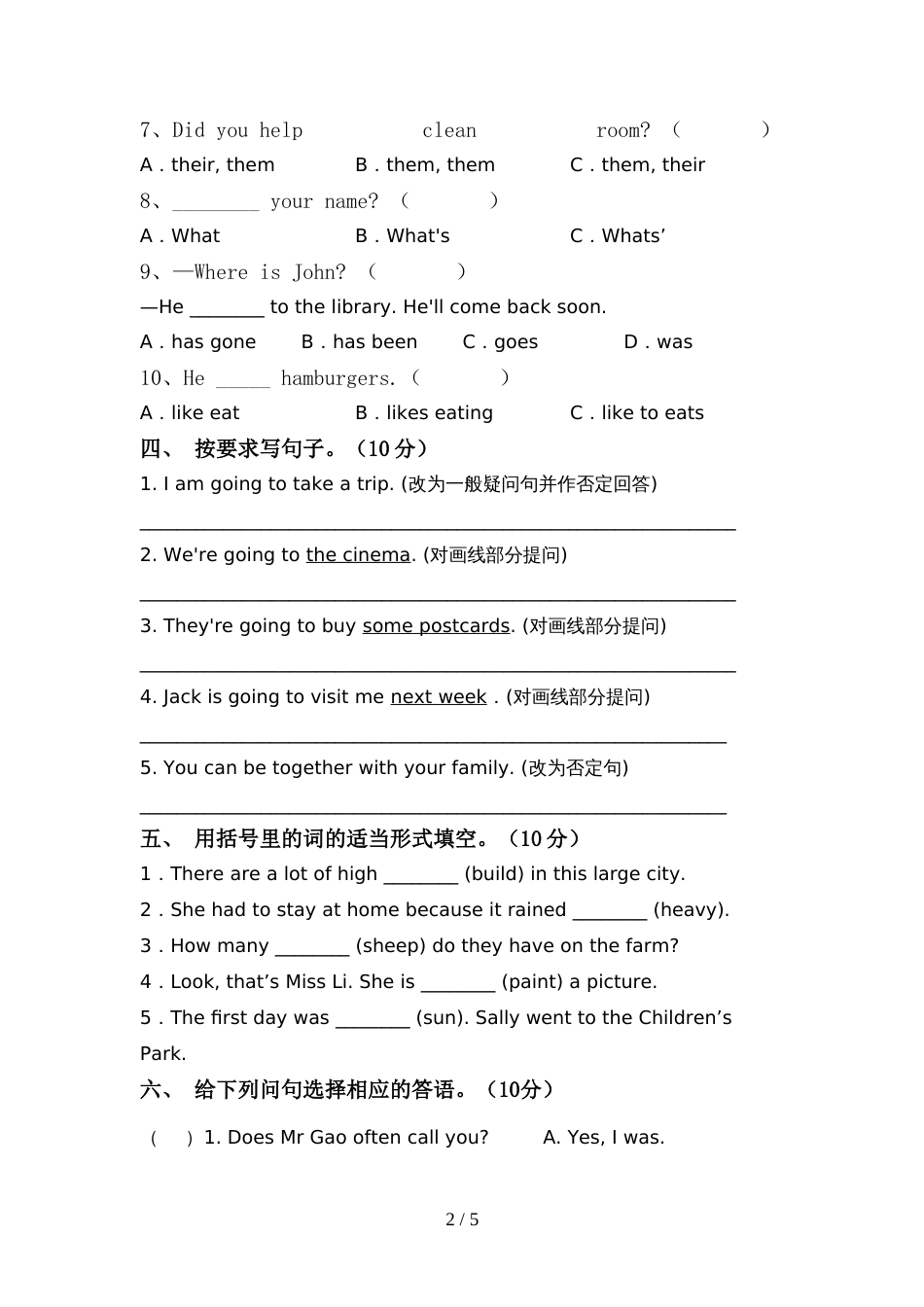 pep人教版六年级英语(上册)期中综合检测卷及答案_第2页
