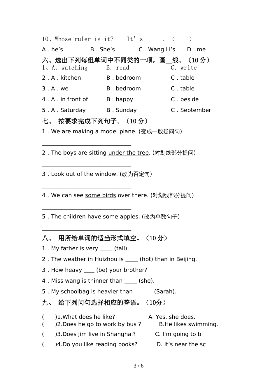 人教版六年级英语上册期中测试卷(带答案)_第3页