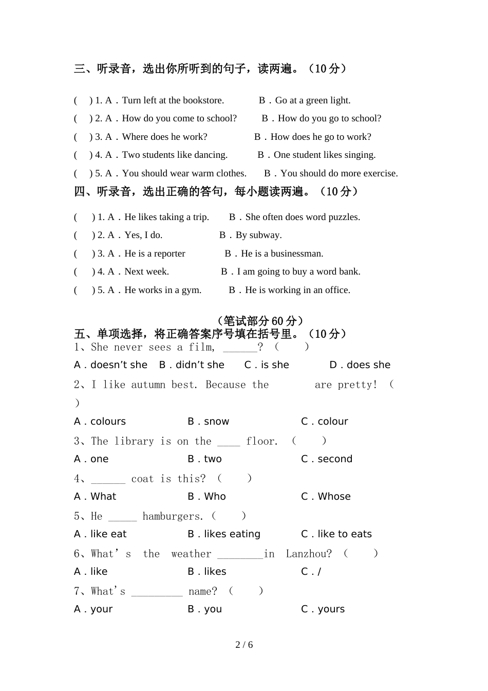 pep人教版六年级英语上册期中测试卷及答案【最】_第2页