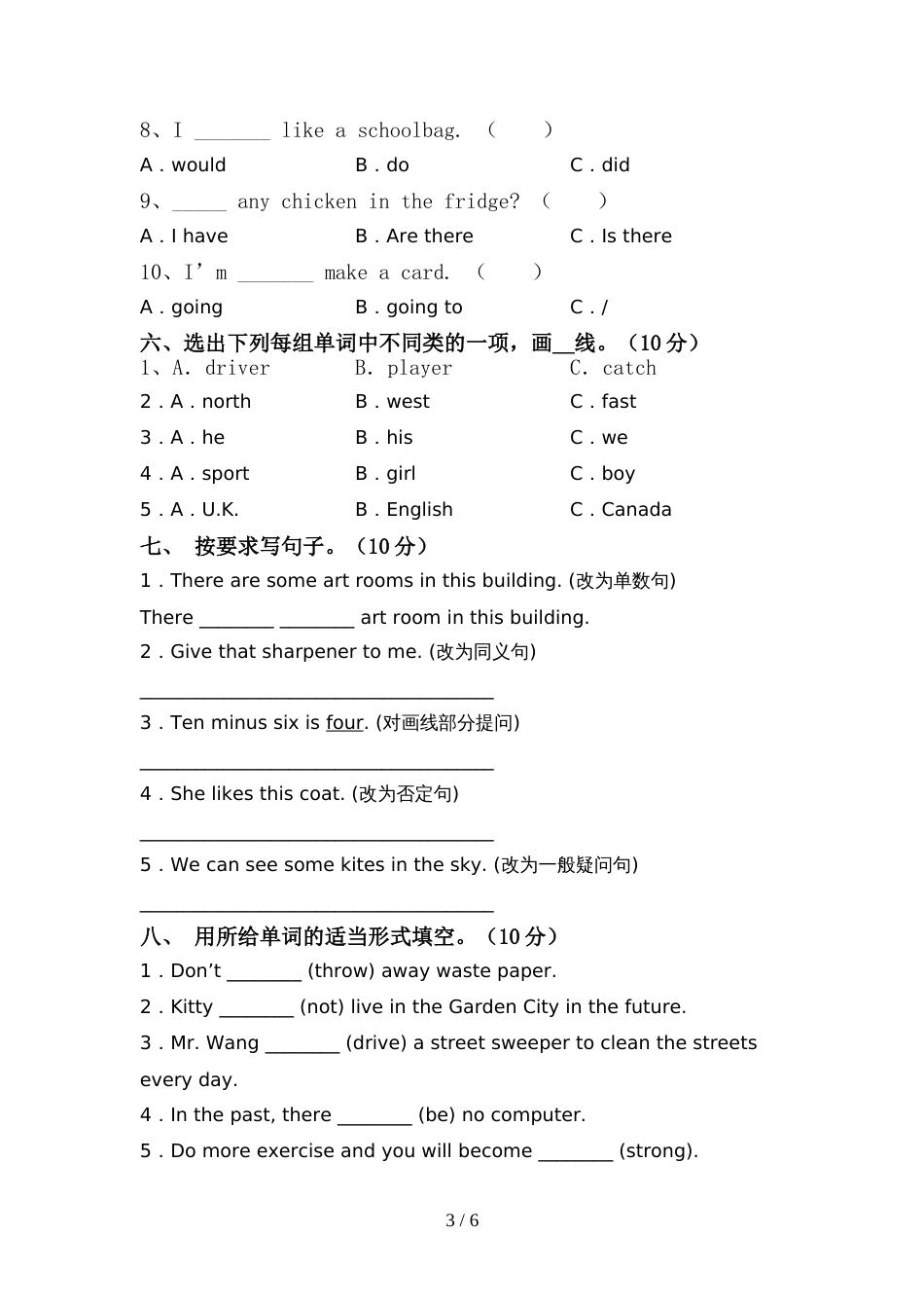 pep人教版六年级英语上册期中测试卷及答案【最】_第3页
